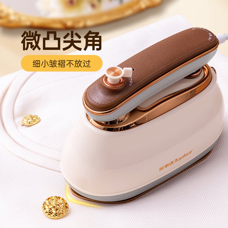 荣事达手持家用蒸汽宿舍小型挂烫机 荣事达连城蒸汽刷/手持挂烫机