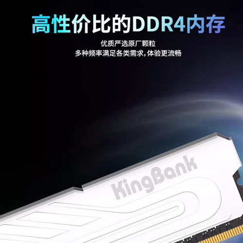 金百达 DDR4 3200/3600MHz 银爵/黑爵 台式主机电脑16G内存条 - 图1