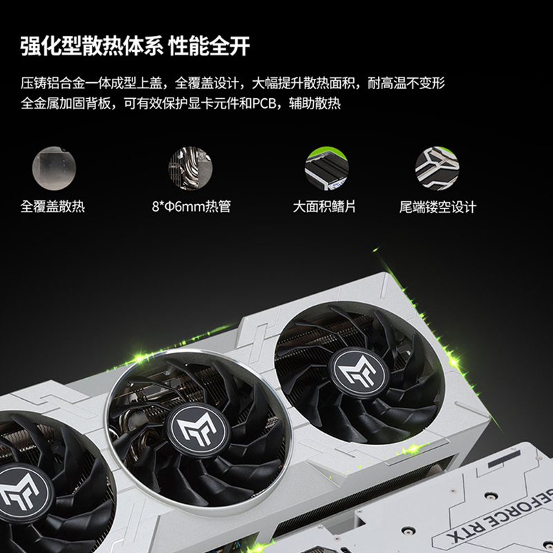 影驰GeForce RTX 4070 SUPER/4070 Ti 星曜显卡台式电脑全新官方