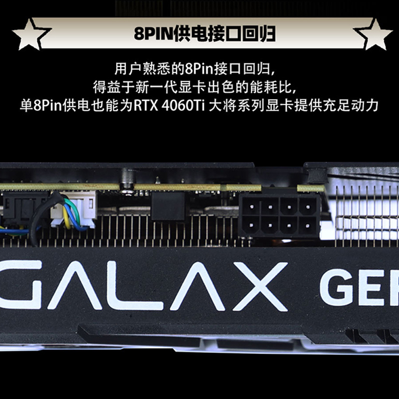 影驰GeForce RTX 4060/4060 Ti星曜8G台式DLSS 3电脑显卡官方全新 - 图2