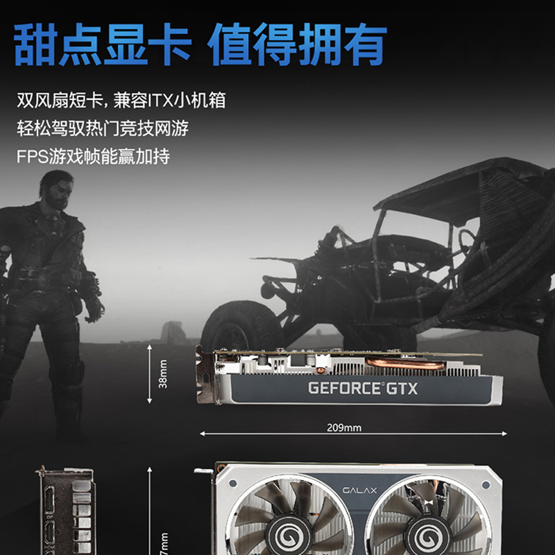 影驰 GTX1630大将显卡4G骁将台式机电脑主机电竞吃鸡甜品独立显卡 - 图3