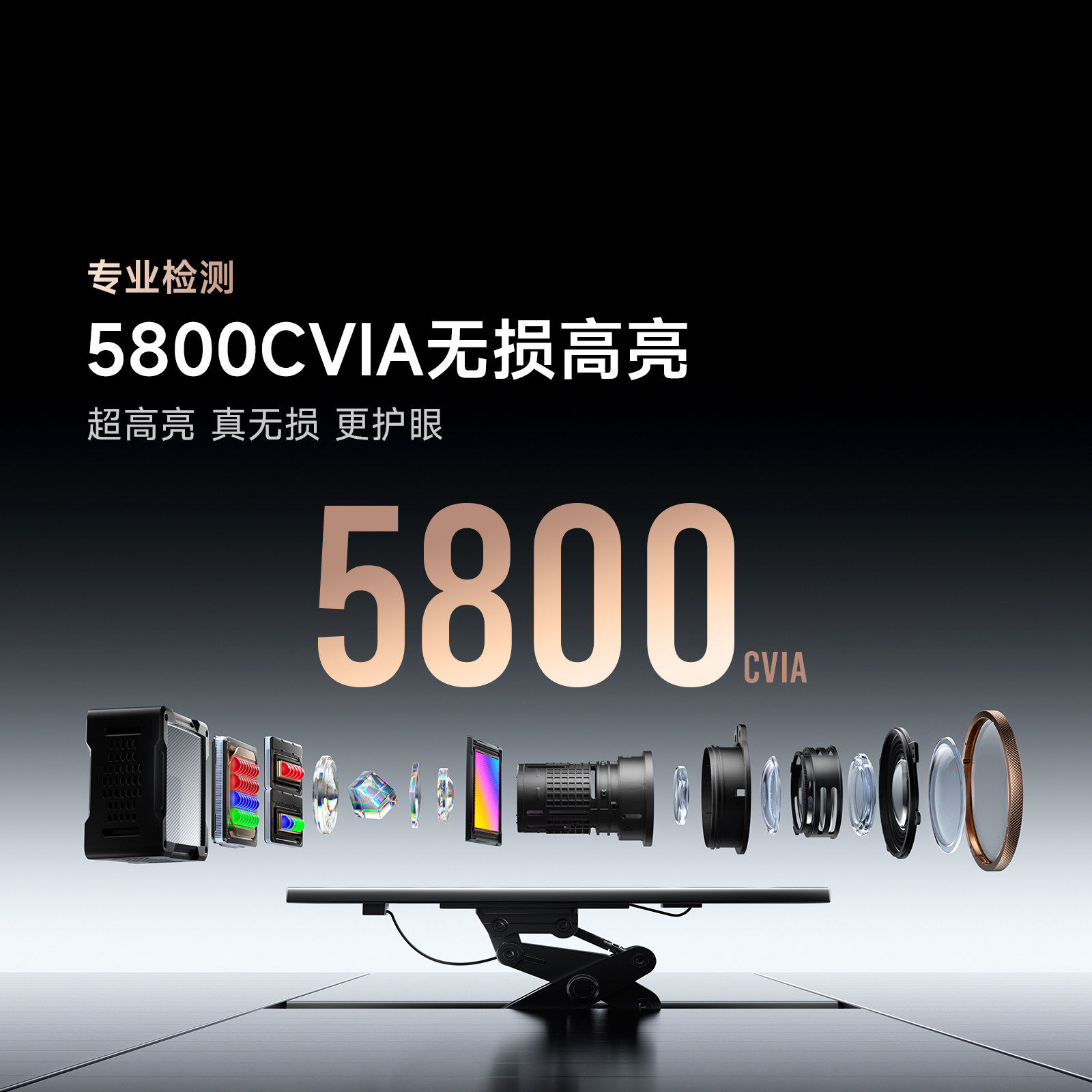 Vidda C5 Master海信4K超高清投影仪家用无损光学变焦移轴液冷三色激光投影电视机 客厅房间移动投屏家庭影院
