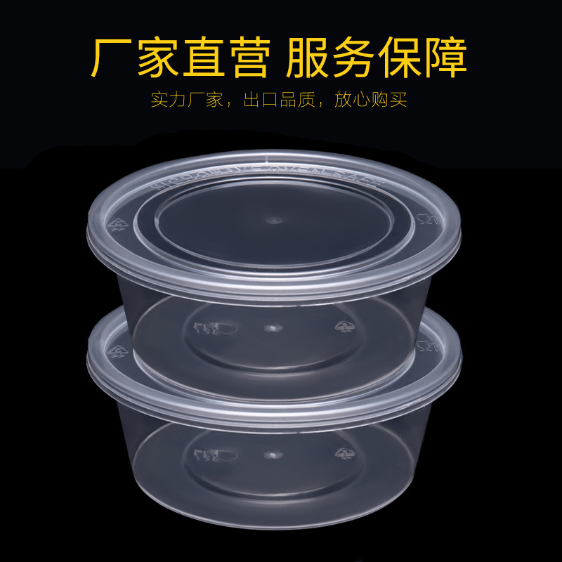 圆形280/300ML一次性餐盒加厚塑料透明外卖打包盒快餐饭盒小汤碗 - 图2