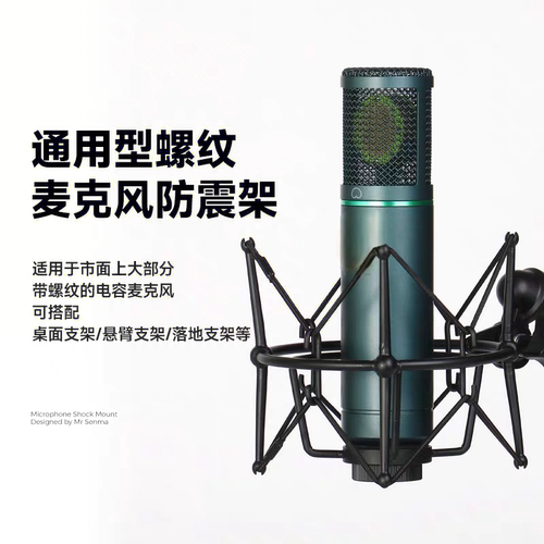 电容话筒金属防震架U87 MK4 103 适合多类外螺纹电容麦克风 - 图1