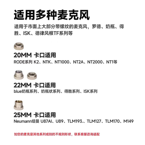 电容话筒金属防震架U87 MK4 103 适合多类外螺纹电容麦克风 - 图0