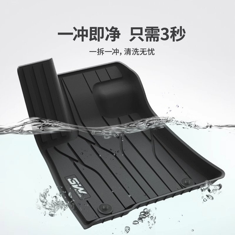 3W全TPE脚垫适用于方程豹-豹5脚垫 专用后备箱垫