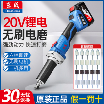 Dongcheng DCSJ25 rechargeable straight mill handheld lithium electric grinding jade polished wood engraving inner grinding polishing machine