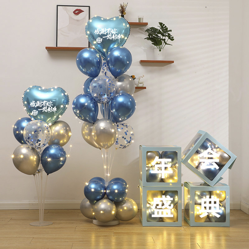 感谢员工年会盛典布置新年装饰气球公司年会春节联欢晚会氛围装扮