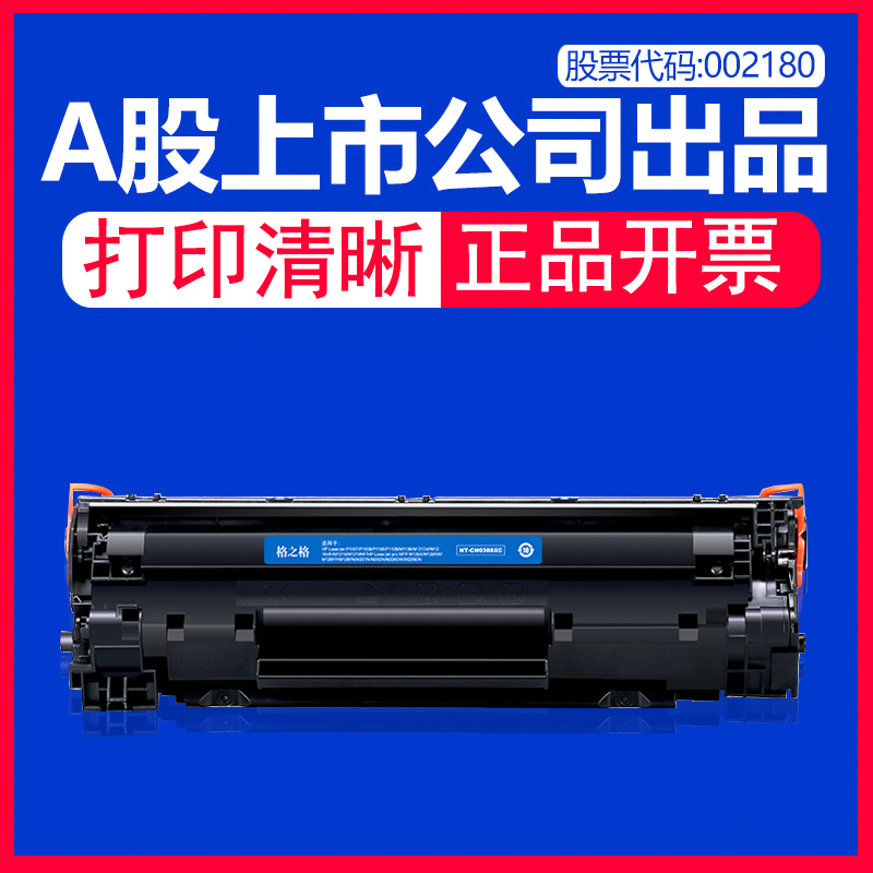 格之格适用惠普CE849A硒鼓CZ174A CE653A CE655A CC365A CZ184A CE843A 打印机墨盒BOISB-0901-02 0901-00-01 - 图0