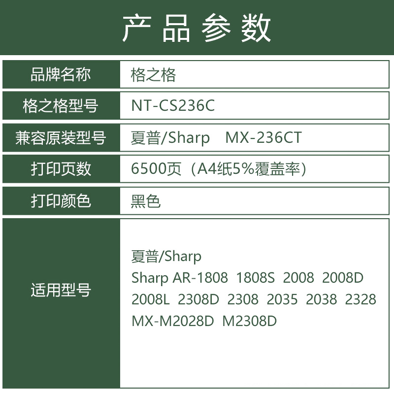 格之格适用夏普mx-236ct 粉仓 MX-235CT墨粉盒 AR-1808 1808S 2008 2008D 2008L 粉盒 2308D 2035 2328碳粉盒 - 图1