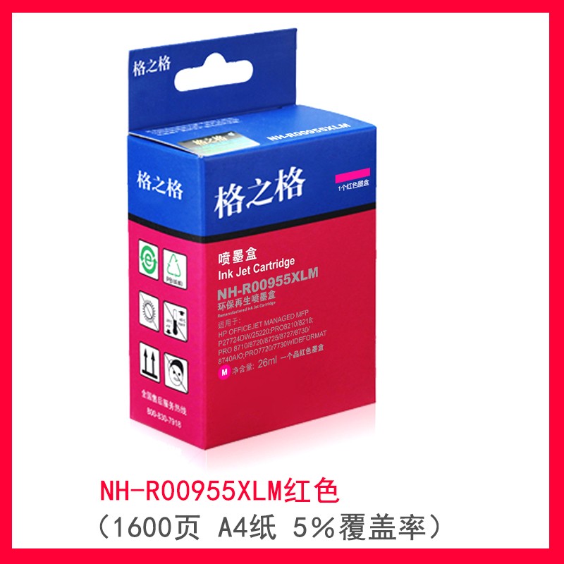 格之格适用惠普955墨盒8710墨盒HP OfficeJet Pro 8210 8740 8725 7740 7730 NH-R00955XLBK/C/M/Y打印机墨盒-图3