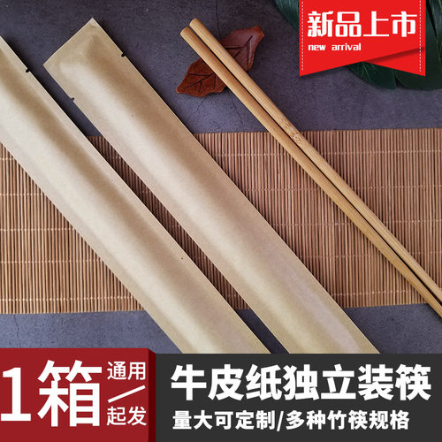 一次性筷子独立装外卖快餐筷子青花筷碳化筷筷套定制酒店筷子包邮 - 图1