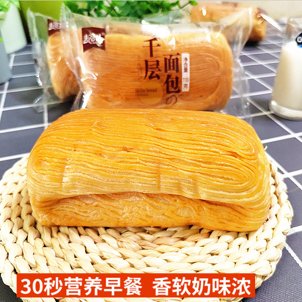 麦可达千层面包110g 奶油夹心手撕面包整箱营养早餐学生饱腹零食 - 图0