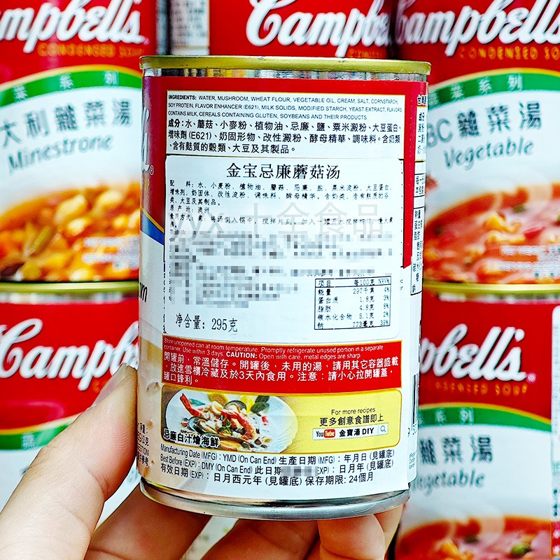 美国Campbell's金宝汤忌廉系列忌廉蘑菇汤罐头 295g方便速食-图2