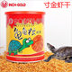 Golden turtle feed turtle feed turtle ກຸ້ງ ອາຫານເສີມແຄລຊຽມແຫ້ງ