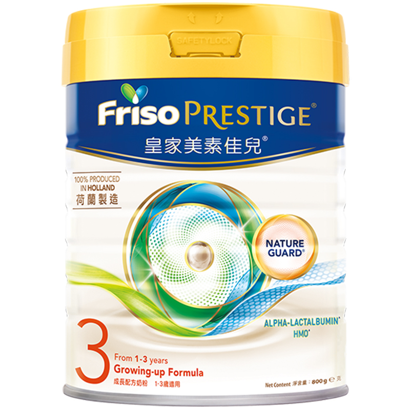 friso美素佳儿官方海外旗舰店Friso Prestige港版皇家美素佳儿HMO婴幼儿宝宝牛奶粉3段800g/罐3