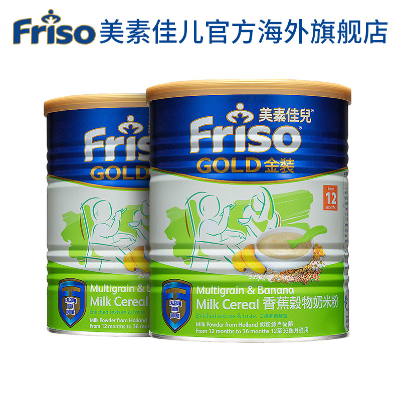 friso美素佳儿官方海外旗舰店Friso美素佳儿香蕉味奶米粉婴儿钙铁锌米糊300g*2罐 效期2022.100