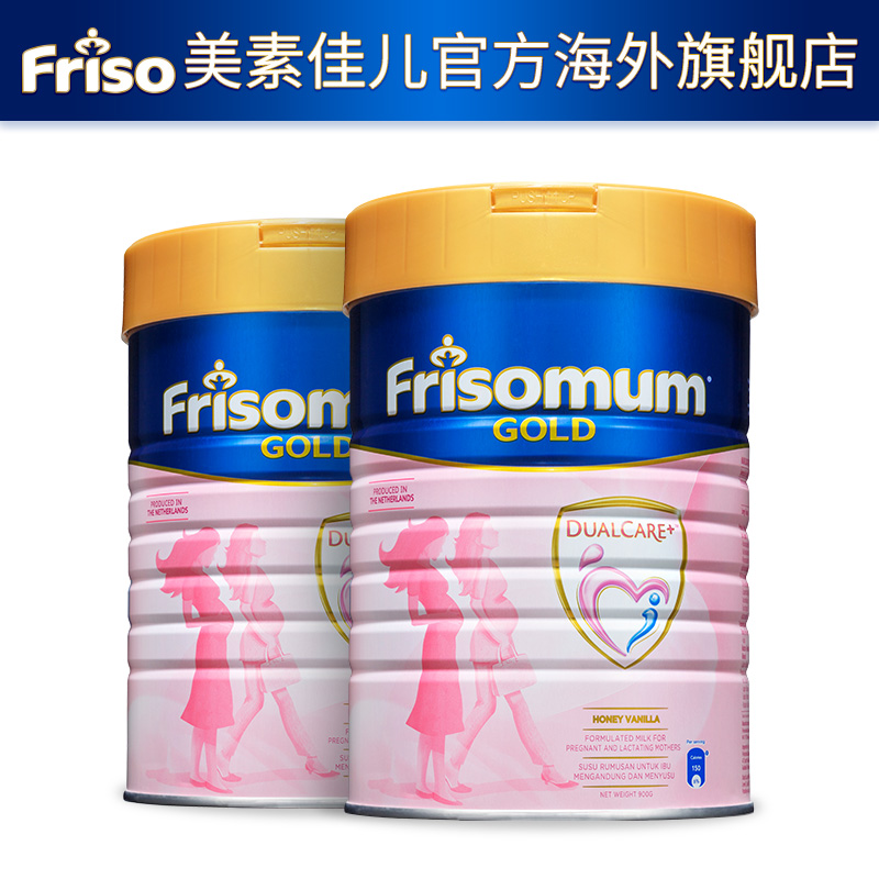 friso美素佳儿官方海外旗舰店Friso美素佳儿孕妇妈妈营养怀孕期奶粉新加坡版900g*2罐原装进口0