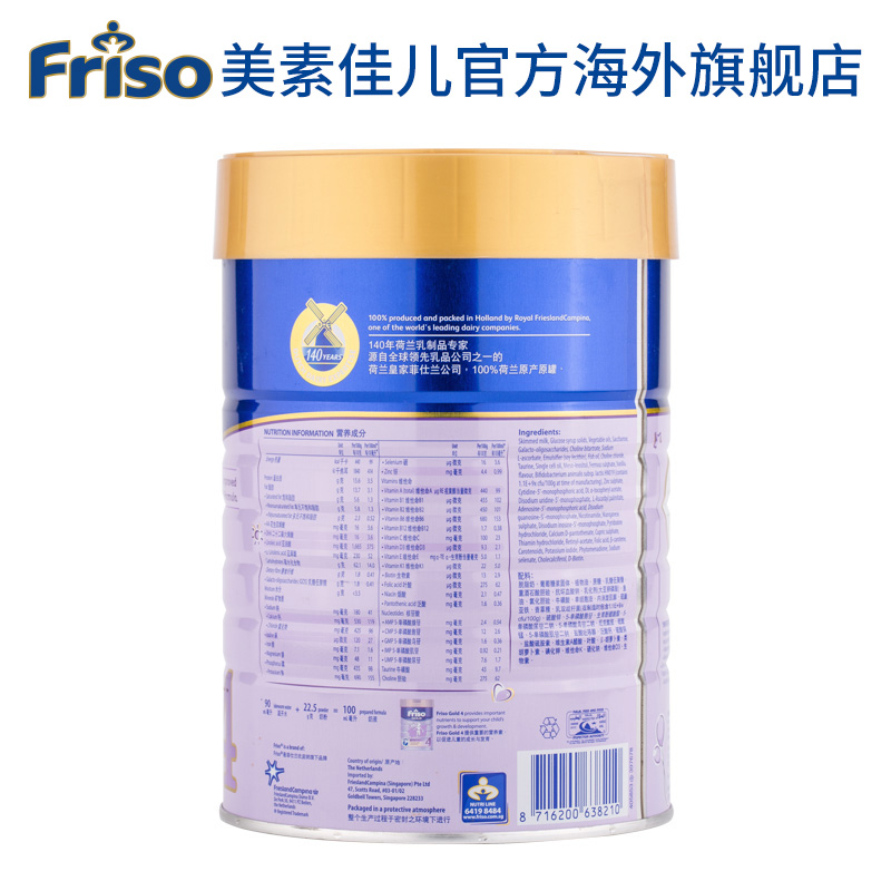 friso美素佳儿官方海外旗舰店Friso美素佳儿海外进口新加坡版婴幼儿童成长宝宝奶粉4段900g*6罐1