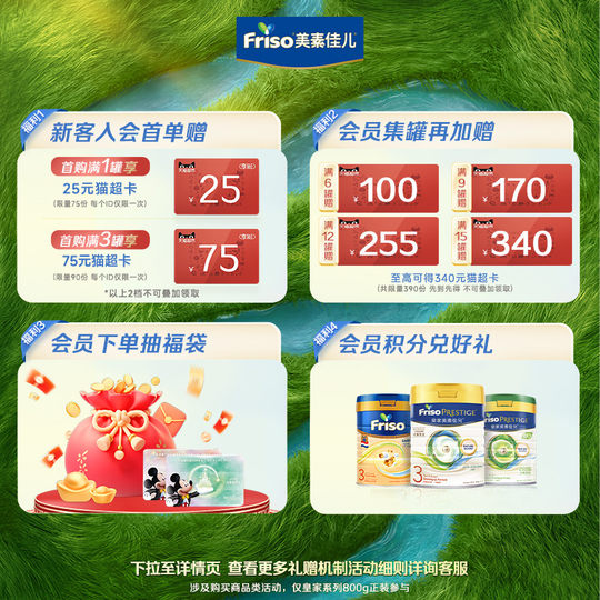 FRISOPRESTIGE infant formula