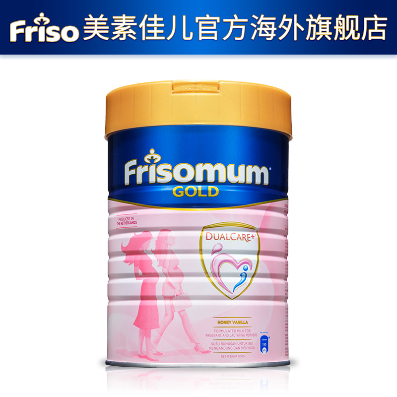 friso美素佳儿官方海外旗舰店美素佳儿孕妇奶粉新加坡版900g 妈妈奶粉 孕早期  孕中期 孕晚期0