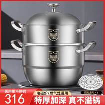 Tthicker 316 stainless steel steamer thickened double-three-four-layer domestic soup pot steamed steamed buns multilayer large-capacity induction cookers