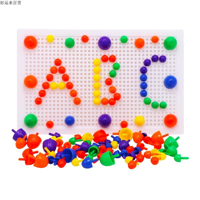 儿童蘑菇钉 益智蘑菇丁插板玩具 67粒组合拼插拼图 手工科教玩具,淘宝优惠券,粉丝福利购,淘宝优惠卷