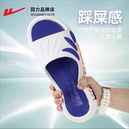 回力踩屎感夏季一字拖运动休闲厚底耐磨室内舒适潮牌凉拖鞋防水
