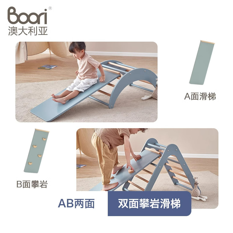 Boori小型攀爬架宝宝家用滑滑梯双面滑梯儿童室内三角拱形攀爬架,淘宝优惠券,粉丝福利购,淘宝优惠卷