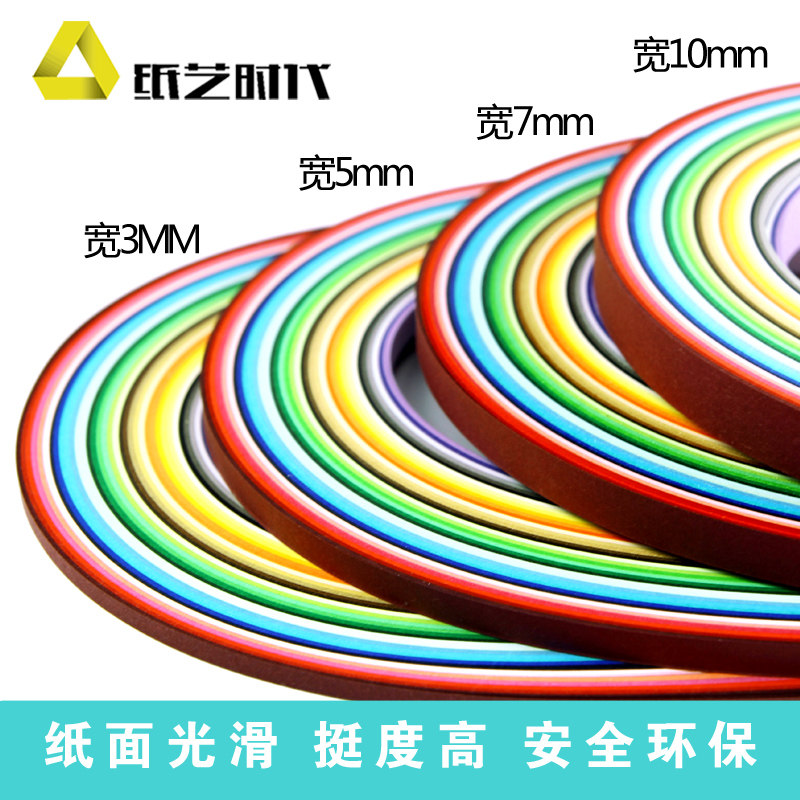 纸艺时代36色混色衍纸条卷纸条超宽3mm,5mm,7mm,10mm,35mm,180条,淘宝优惠券,粉丝福利购,淘宝优惠卷