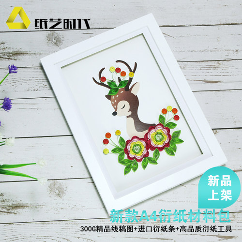 纸艺时代手工衍纸儿童创意手工DIY新款材料包小鹿金鱼独角兽 - 图1