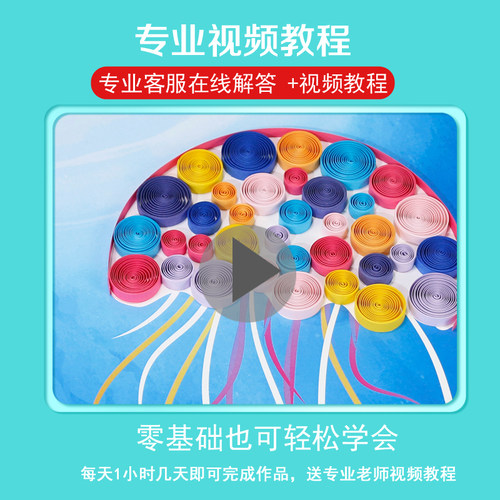 新品第二季A4衍纸线稿图彩色画线图300克底卡纸衍纸作品底稿工具 - 图0