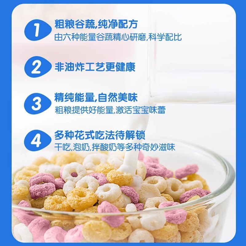 三只松鼠旗下品牌】小鹿蓝蓝多谷物小圈圈66g内独立包装儿童零食-图0