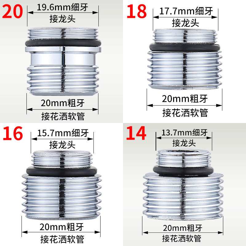 淋浴花洒软管转接头混水阀转换器对丝配件大全水龙头分水器4分螺