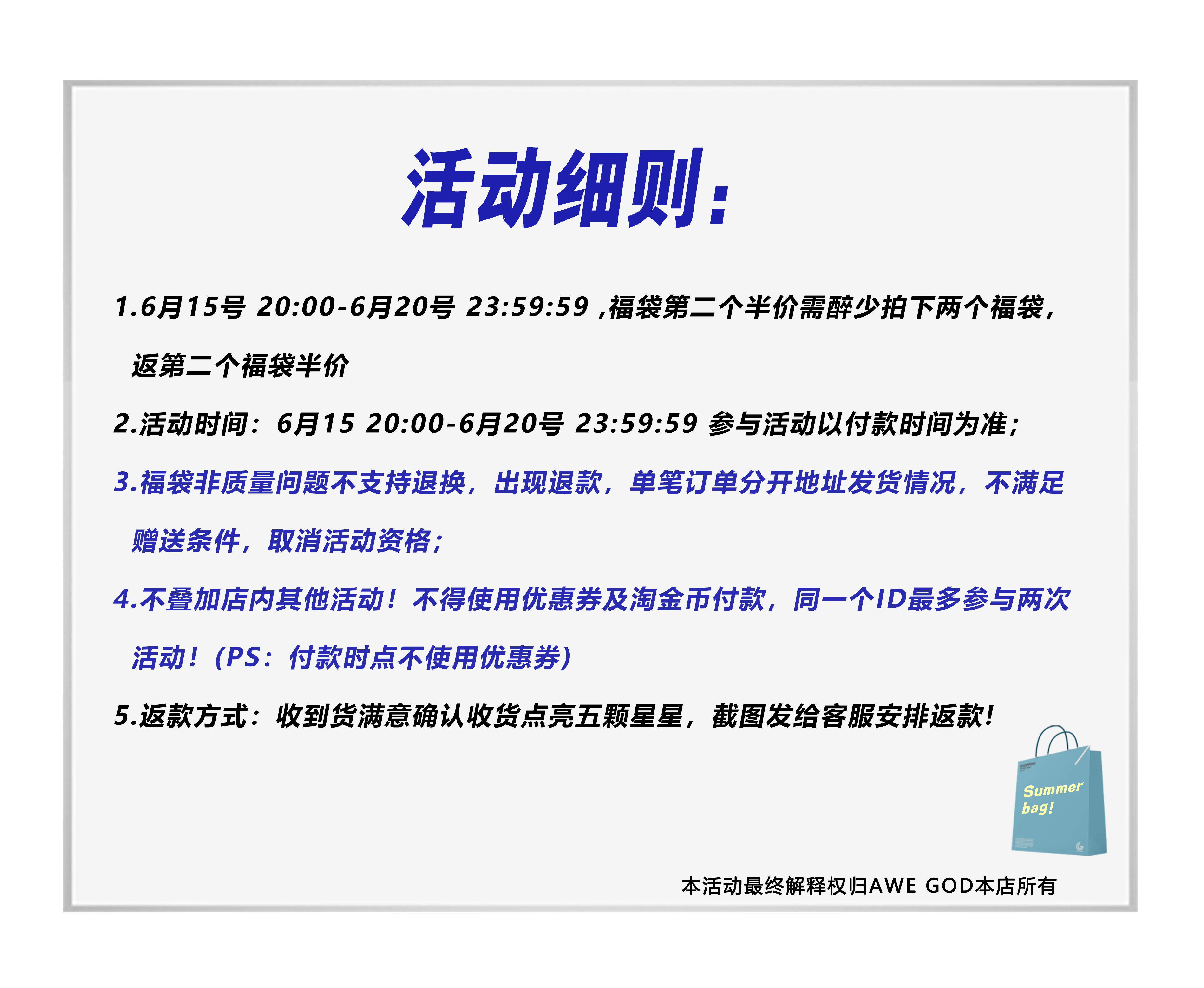 AWE GOD 短袖福袋72元/2件  粉丝回馈限量抢购  非质量不退不换哦 - 图0