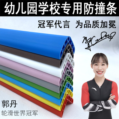 幼儿园防撞条加宽加厚墙角保护条宝宝防磕碰条婴儿童安全条桌子 - 图2