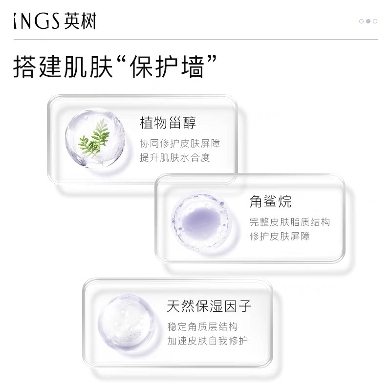 【官方正品】新品英树透明质酸密集舒安倍护霜（INGS）玻尿酸面霜-图1