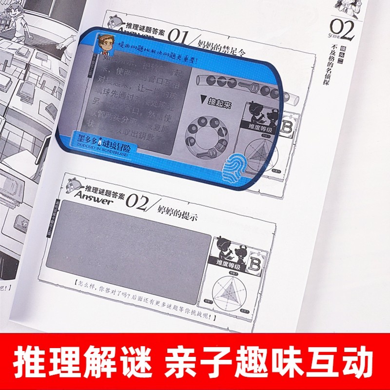 墨多多谜境冒险系列阳光板20+21黑雾侏罗纪沙海谜国迷境秘境历险记探险之进级版原版秘境9寻宝莫末默15第二季29全套30册奇境寻宝 - 图2