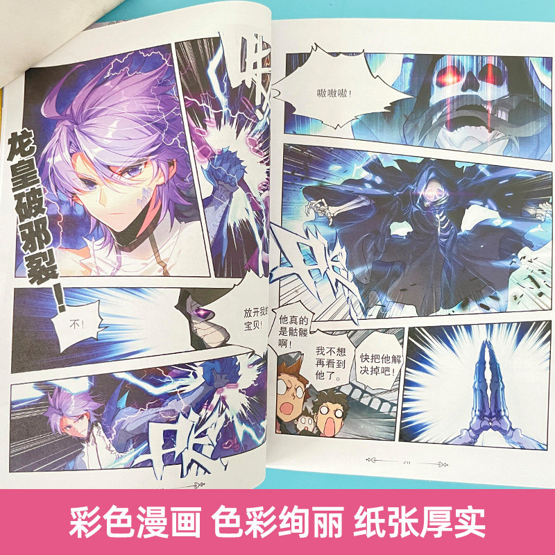 全套51-60册斗罗大陆2绝世唐门漫画书籍正版第二部新版大全集全册唐三的动漫5至10之50到46单本40续集45一季55斗罗41抖漫42-43_虎窝淘