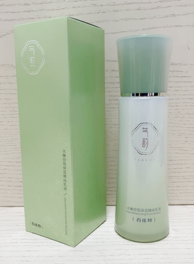 百雀羚气韵水嫩倍现盈透精纯乳液精华乳保湿实体店专柜同款