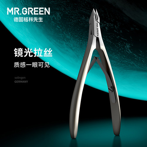 德国Mr.green死皮剪美甲店专用工具专业钢推去修手指甲倒刺死皮钳 - 图1