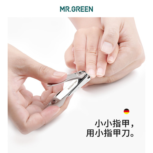 Mr.green德国小孩指甲刀单个装防溅小号指甲钳儿童专用婴儿指甲剪 - 图1