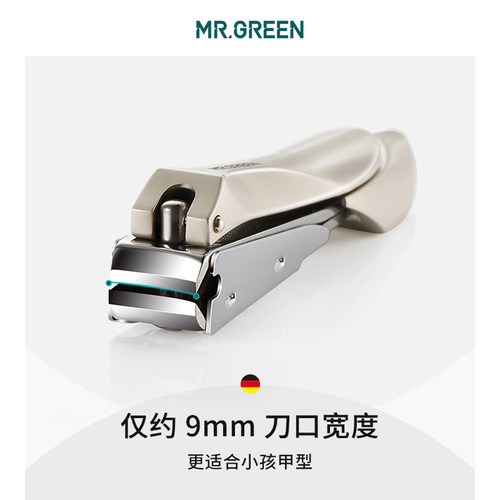 Mr.green德国小孩指甲刀单个装防溅小号指甲钳儿童专用婴儿指甲剪 - 图2