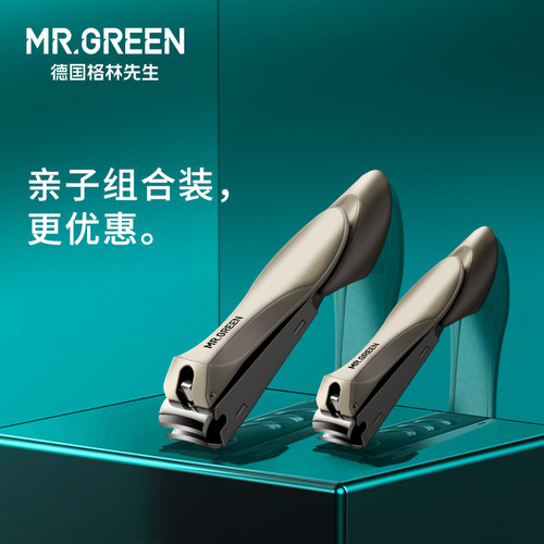 Mr.green德国小孩指甲刀单个装防溅小号指甲钳儿童专用婴儿指甲剪 - 图0