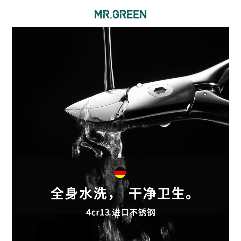 Mr.Green德国甲沟指甲刀硬灰厚指甲剪成人鹰嘴指甲钳脚趾甲剪刀炎 - 图2