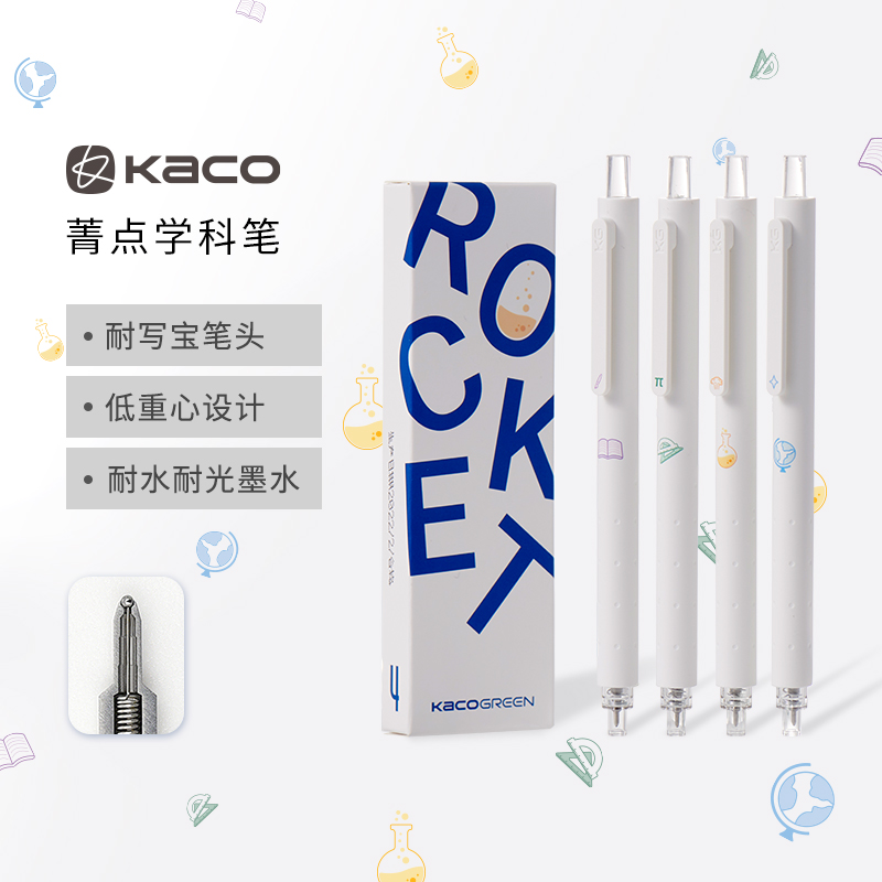 KACO菁点学科笔按动式中性笔黑色水笔可换替芯0.5MM学生日常考试刷题笔套装限定ins简约白日式文具用品 - 图3