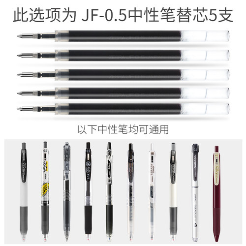 5支优装惠送笔袋日本ZEBRA斑马按动中性笔JJ15学生用复古水笔0.5考试黑色笔文具用品签字笔羽毛熊本熊荧光笔 - 图2