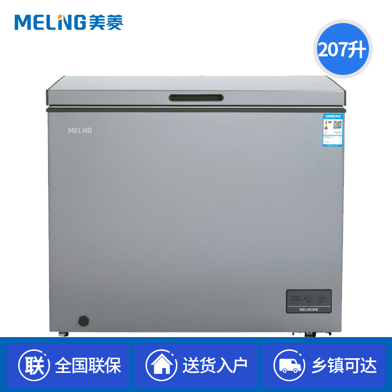 美菱冰柜家用小型电脑控温卧式 安徽美菱冷柜