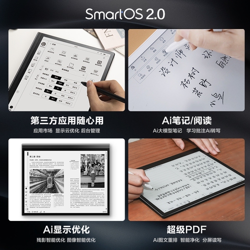 【新品首发】掌阅iReaderSmart5智能手写电子书阅读器103英寸墨水屏电纸书平板水墨屏阅览器办公记事笔记本