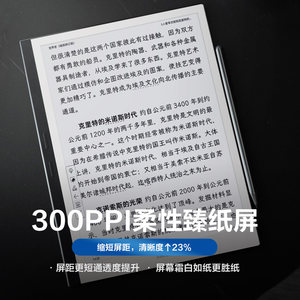 【新品首发】掌阅iReader SmartX3 Pro智能办公本电纸书墨水屏阅读器10.65英寸手写笔记本电子书阅览器水墨屏